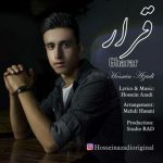 متن آهنگ حسین آزادی قرار