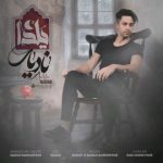 نادیار یلدا متن
