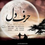 دانلود آهنگ یونس اسدپور حرف دل