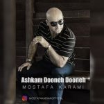 مصطفی کرمی اشکم دونه دونه اهنگ