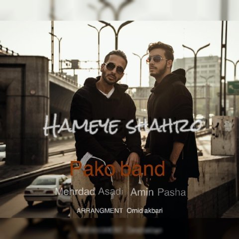 دانلود آهنگ مهرداد اسدی و امین پاشا همه ی شهرو دانلود آهنگ همه ی شهرو مهرداد اسدی و امین پاشا