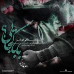 دانلود اهنگ بابا کجایی مصطفی فوادیان