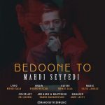 دانلود آهنگ مهدی سیدی بدون تو