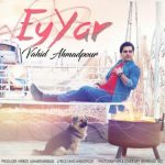 دانلود اهنگ وحید احمدپور به نام ای یار