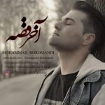 محمد برومندی آخر قصه اهنگ