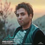 امیرحسین حسینی بعد تو حسی ندارم دانلود