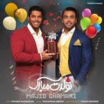 آهنگ مجید قمری تولدت مبارک