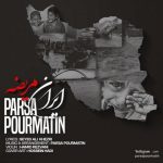 دانلود آهنگ پارسا پورمتین ایران مریضه