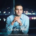 محمد جواد یزدچی چشم مست متن