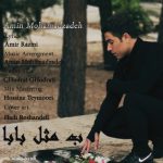 دانلوداهنگ امین محمدزاده ب مثل بابا