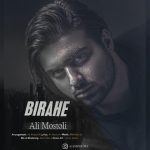 آهنگ بیراهه علی مستولی