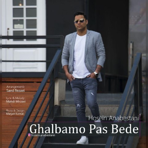 دانلود آهنگ حسین عنابستانی قلبمو پس بده دانلود آهنگ قلبمو پس بده حسین عنابستانی