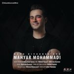 دانلود اهنگ جدید مهیار محمدی منو دیوونه کن