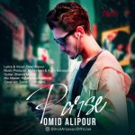 متن اهنگ پرسه امید علیپور