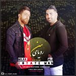 دانلود اهنگ ای ام بند به نام رویای من