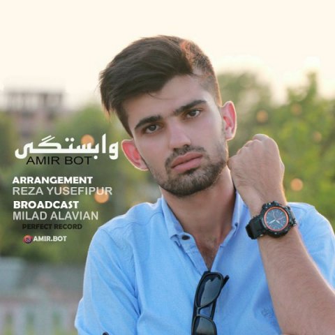 دانلود آهنگ امیر بت وابستگی (بهترین کیفیت) + متن اهنگ - دانلود وان موزیک