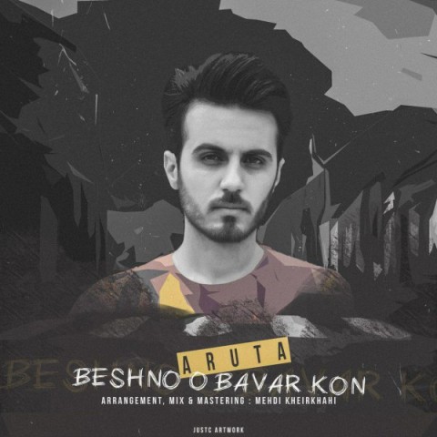 دانلود آهنگ آروتا بشنو و باور کن دانلود آهنگ بشنو و باور کن آروتا