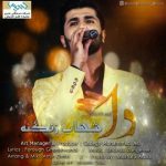 دا از شهاب زنگنه