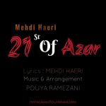 متن اهنگ بیست و یک آذر مهدی حائری
