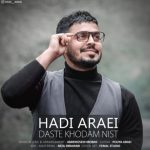 دانلود آهنگ هادی آرائی دست خودم نیست