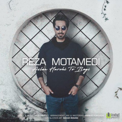 دانلود آهنگ اصلا هرچی تو بگی رضا معتمدی