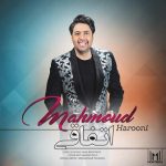 آهنگ محمود هارونی اتفاقی