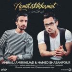 دانلود نمیبخشمت امیرعلی امیری نژاد و حامد شعبان پور