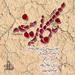 دانلود آهنگ امین امینی و عرفان خاوری نگارینه
