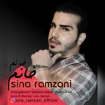 دانلود آهنگ جدید سینا رمضانی خانم خونم
