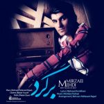 متن آهنگ مهدی میرزائی برگرد