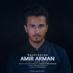 نزدیکتم از امیر آرمان