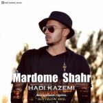 دانلود اهنگ مردم شهر هادی کاظمی