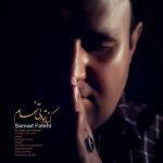 دانلود آهنگ صمد فاتحی کنار تو ولی تنهام