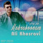 دانلود اهنگ علی خسروی مهربونم