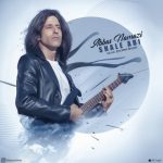 عباس نمازی شال آبی اهنگ