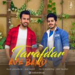 دانلود آهنگ جدید آوه بند طرفدار
