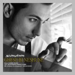 قصه بی نشونه محمد امیر مجیدپور متن