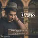 دانلود اهنگ محمدرضا بنام بعد تو