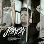 متن آهنگ رضا فلاح جنون