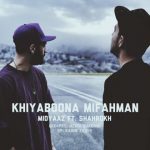 دانلود اهنگ جدید میدیاز و شاهرخ خیابونا میفهمن