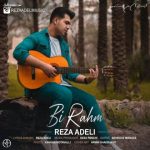 رضا عادلی بی رحم متن