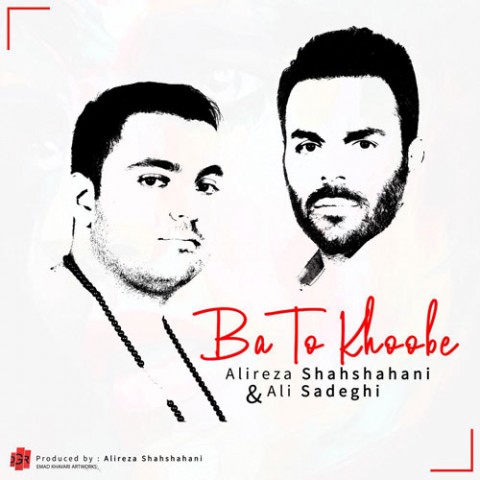 دانلود آهنگ علیرضا شهشهانی و علی صادقی با تو خوبه دانلود آهنگ با تو خوبه علیرضا شهشهانی و علی صادقی