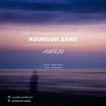 دانلوداهنگ کوروش زند جستجو