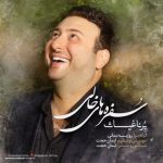 دانلود آهنگ برنا غیاث سفره های خالی