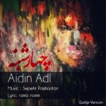 دانلود آهنگ آیدین Adl چهارشنبه