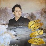دانلود آهنگ امیر افشار پادشاه قلبم