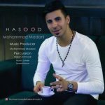 حسود محمد مدنی متن