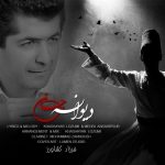 فرزاد کشاورز دیوانه جان