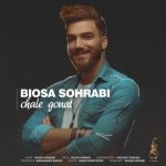 دانلود آهنگ بیوسا سهرابی چال گونه ات
