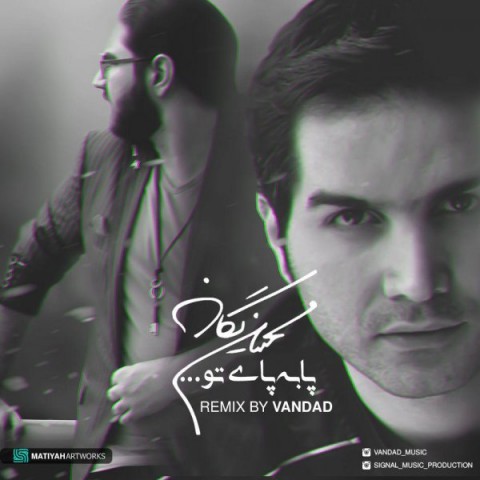 دانلود آهنگ ونداد پا به پای تو دانلود آهنگ پا به پای تو ونداد